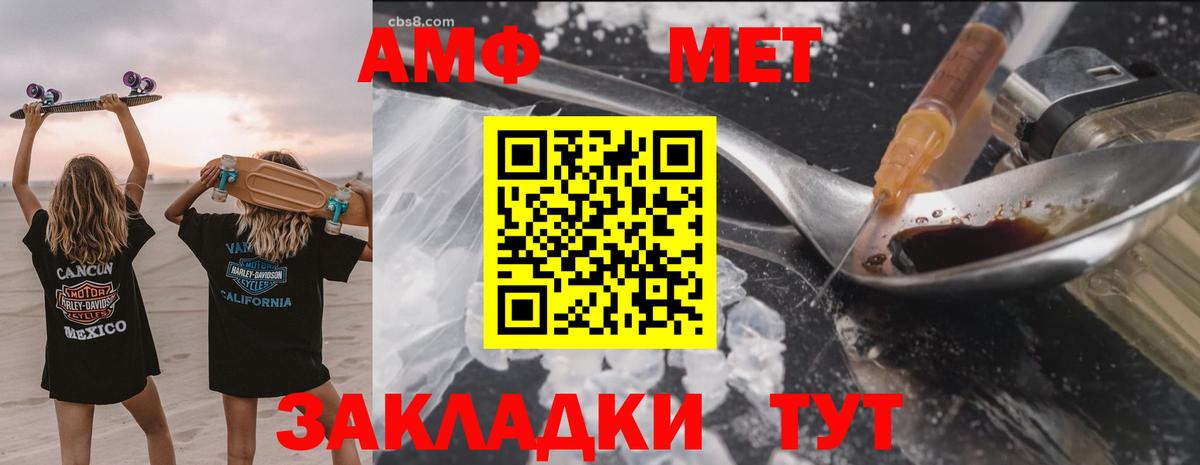 Заинск  АМФЕТАМИН VHQ  гидра зеркало  Вход с VPN  АМФЕТАМИН 