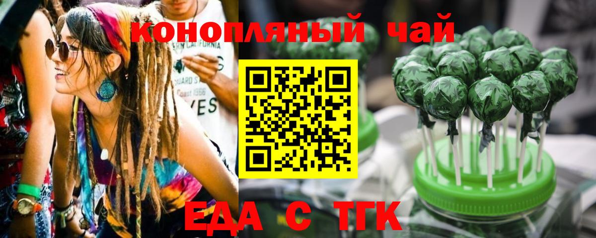 Заинск  Cannafood марихуана  Вход с VPN 