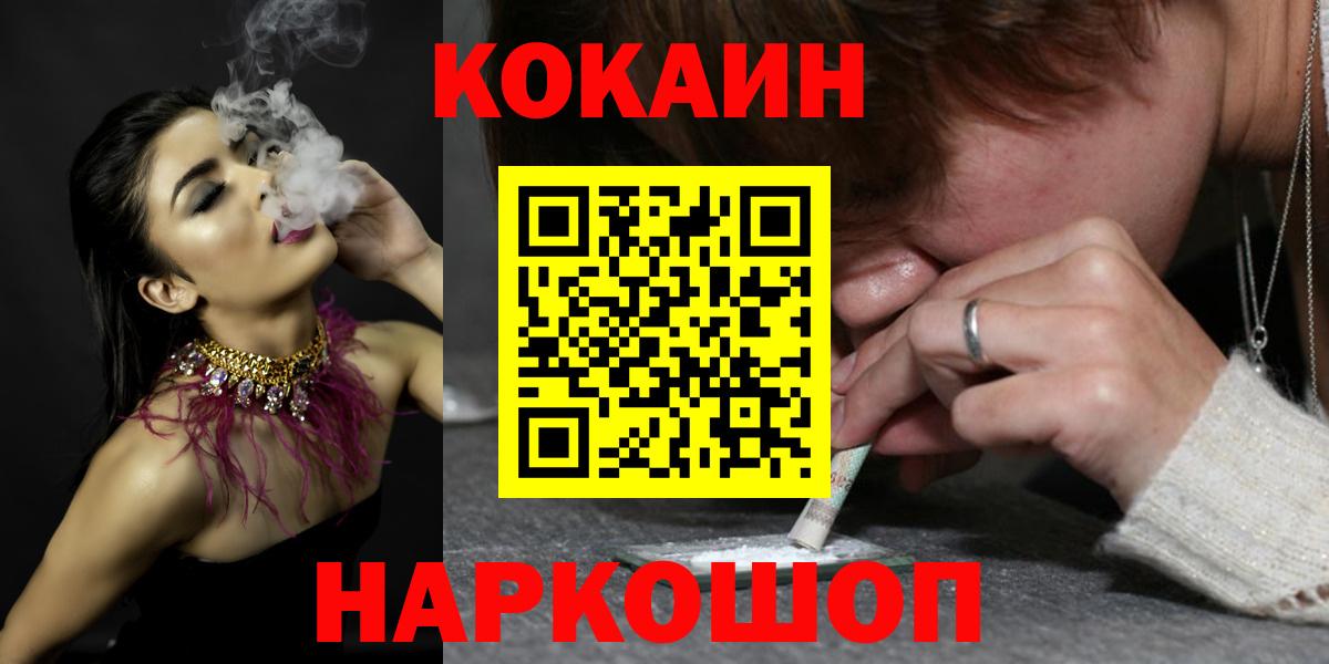 Заинск  КОКАИН 97%  Вход с VPN 