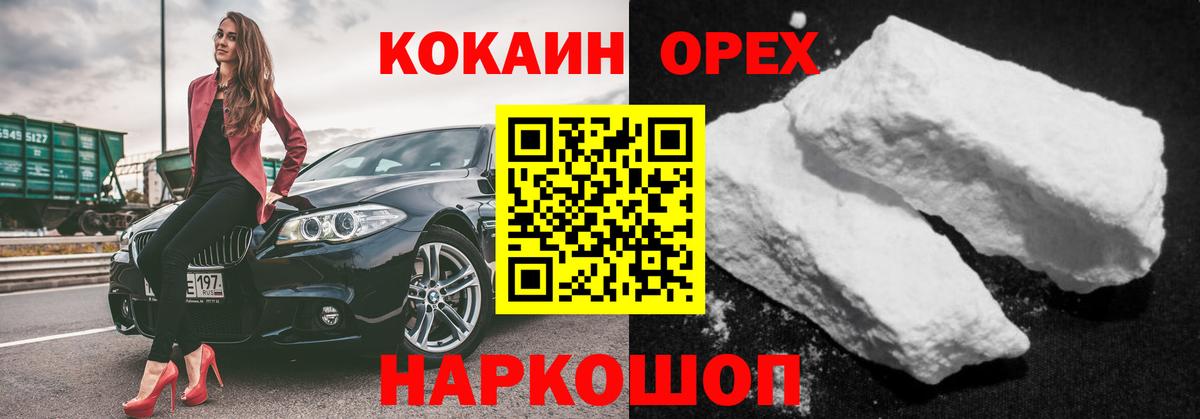COCAIN 98% Заинск
