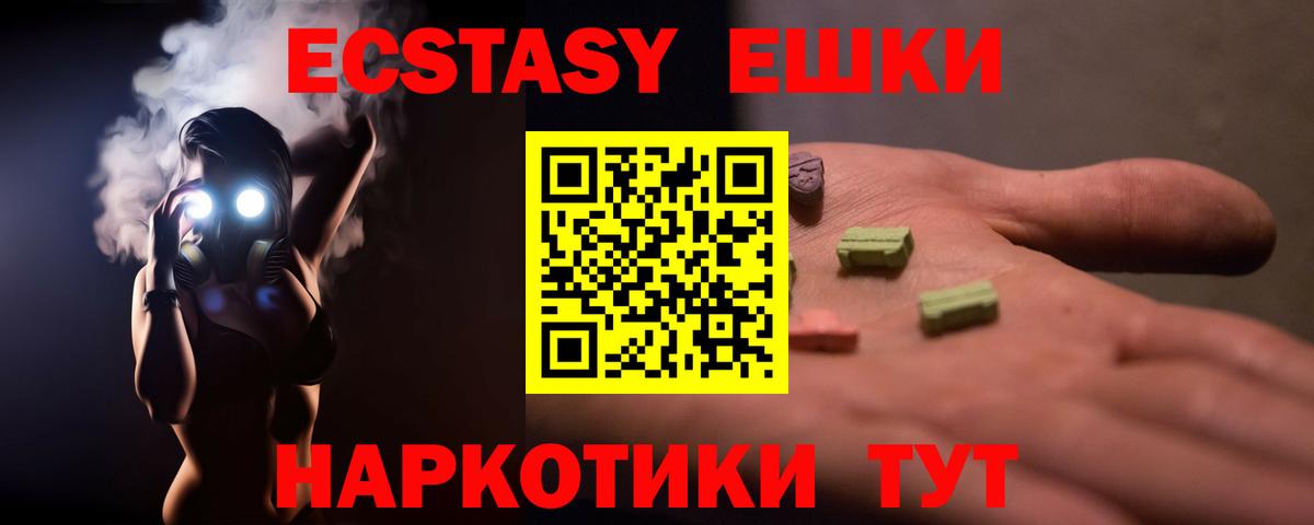 Ecstasy  Экстази 250 мг  Заинск  Вход с VPN  Экстази Punisher 