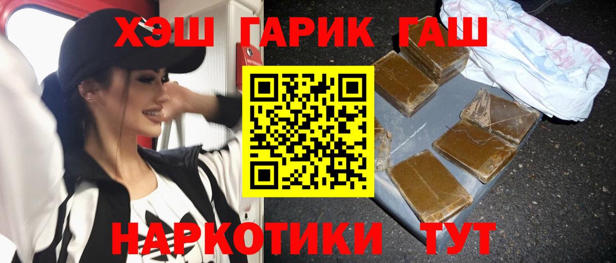 Заинск  Гашиш  ГАШИШ Ice-O-Lator  Вход с VPN  ГАШ гарик 