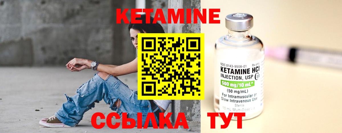 Кетамин VHQ  Вход с VPN    как зайти  Заинск  КЕТАМИН VHQ 