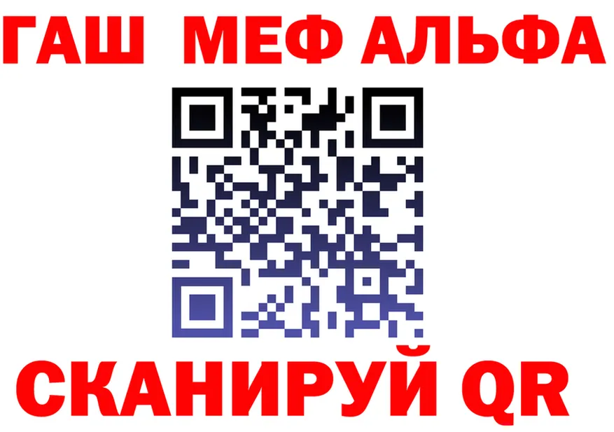 ГАШ Ice-O-Lator зеркало shop ссылка на мегу Заинск