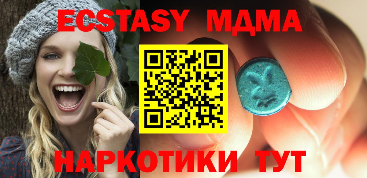 MDMA crystal  Вход с VPN  МДМА  Заинск 