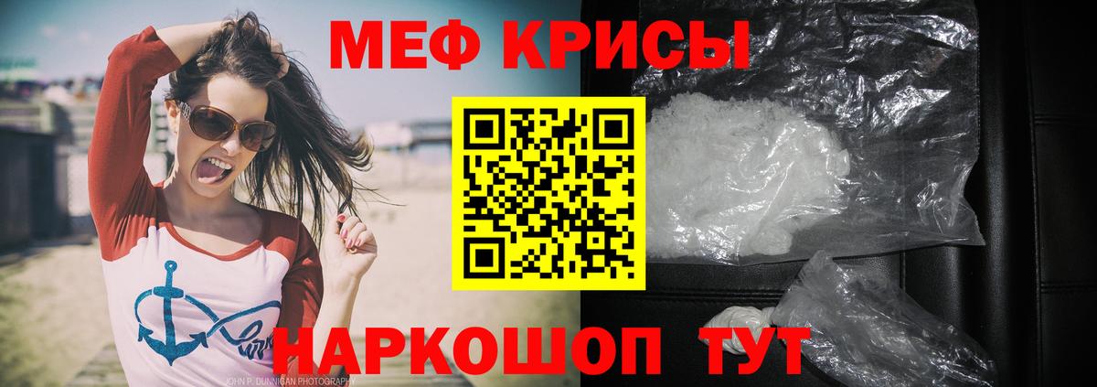 МЕФ кристаллы  Вход с VPN  Меф  Меф  Заинск  Мефедрон мука 