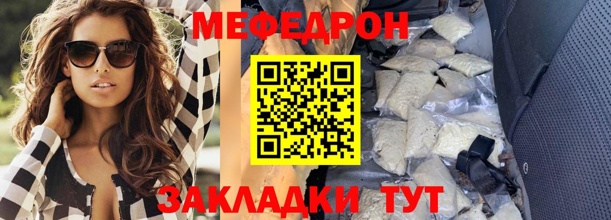 Мефедрон кристаллы Заинск
