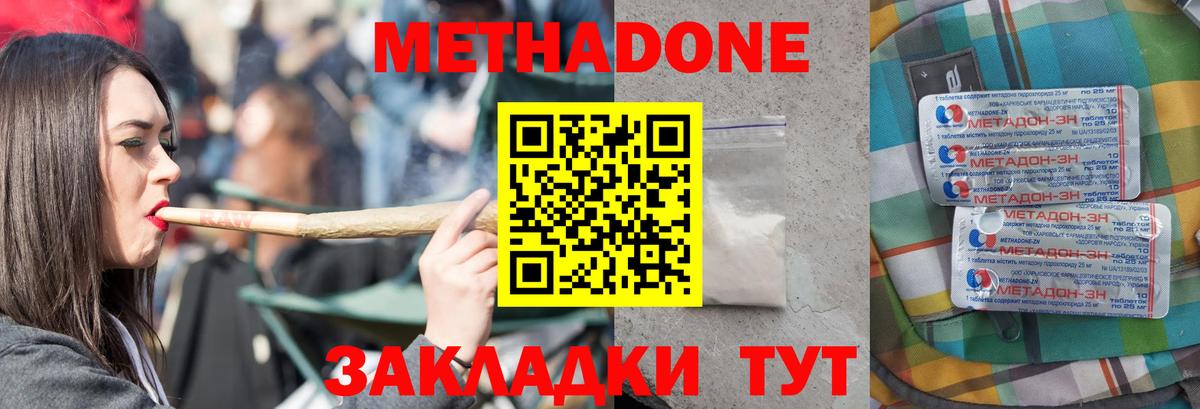 Заинск  Метадон мёд  Метадон белоснежный  Вход с VPN 