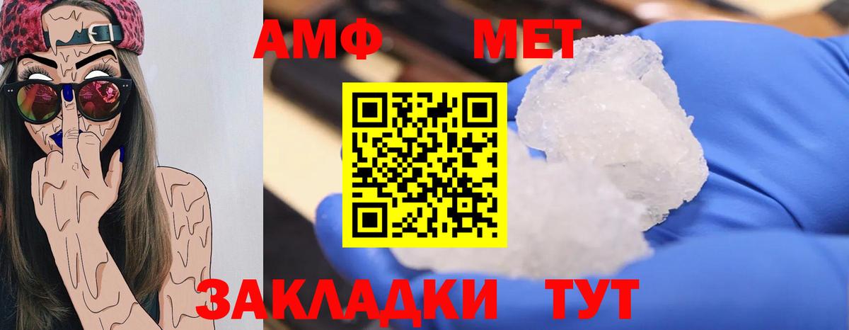 Метамфетамин Methamphetamine  Первитин  Вход с VPN  Заинск  Метамфетамин Methamphetamine 