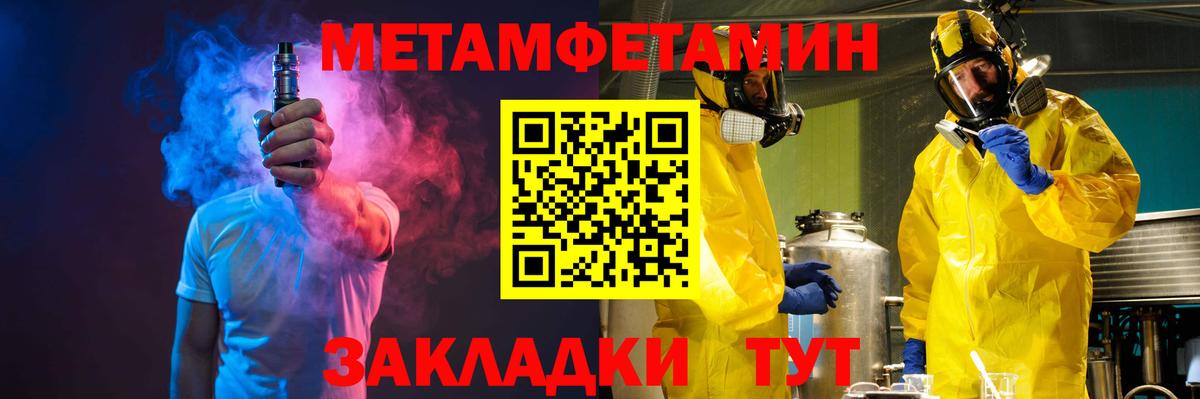 МЕТАМФЕТАМИН мет Заинск