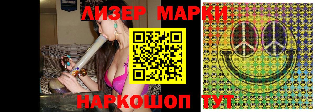 Марки NBOMe  Марки 25I-NBOMe 1,5мг  Вход с VPN  Марки 25I-NBOMe 1,5мг  Заинск 