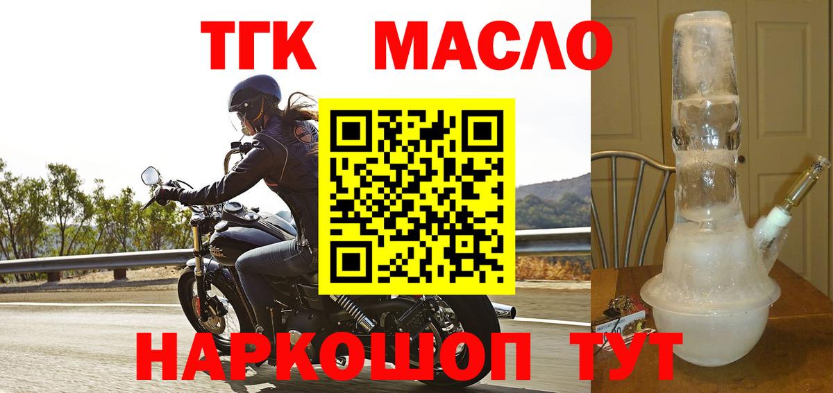 ТГК вейп Заинск